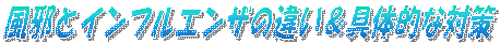 ׂƃCtGÜႢ̓Iȑ΍