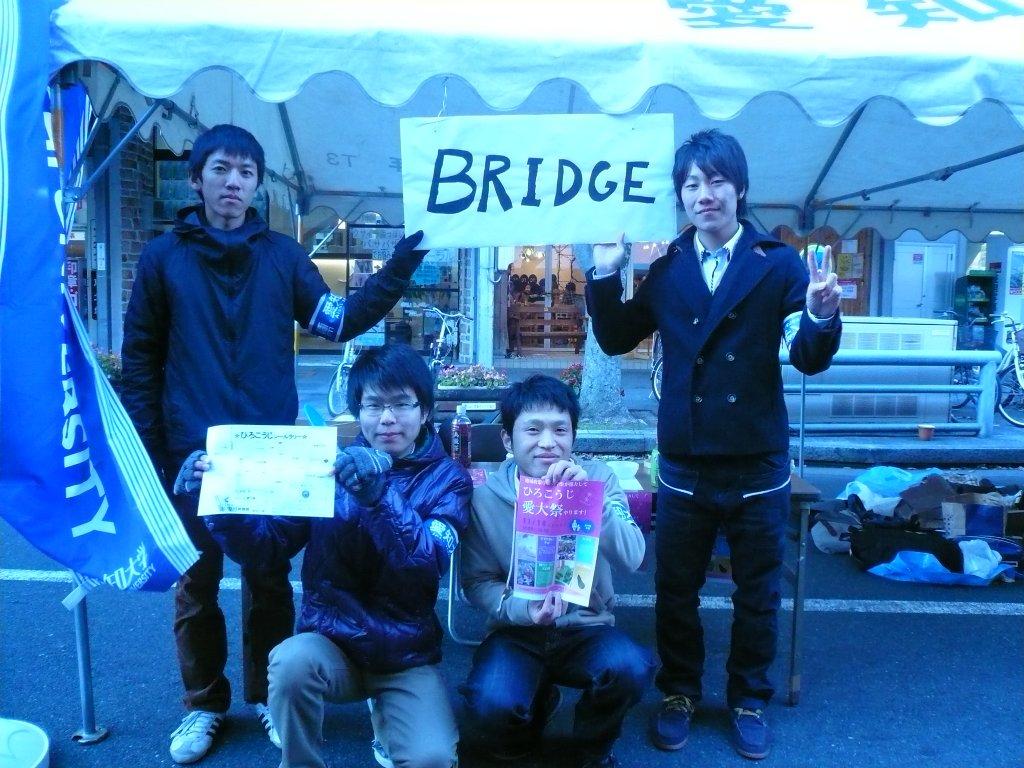 HirokojiAidaisai_Bridge06.jpg