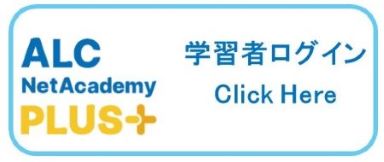 学習者ログイン