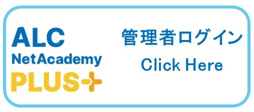 管理者ログイン