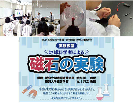 実験教室の様子